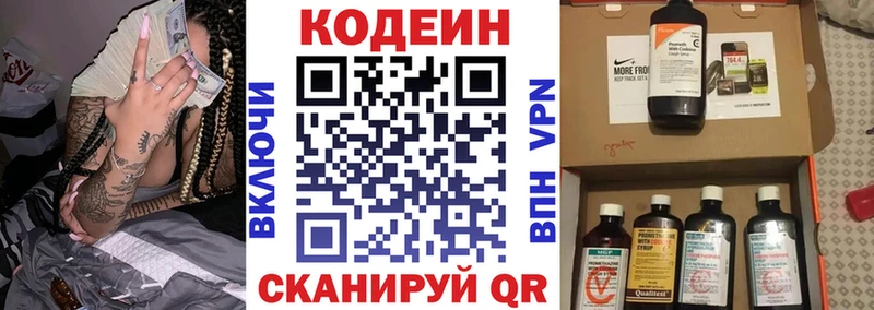 Кодеиновый сироп Lean напиток Lean (лин)  что такое   Дрезна 